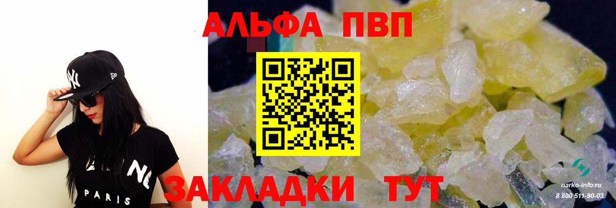 A PVP мука Благодарный