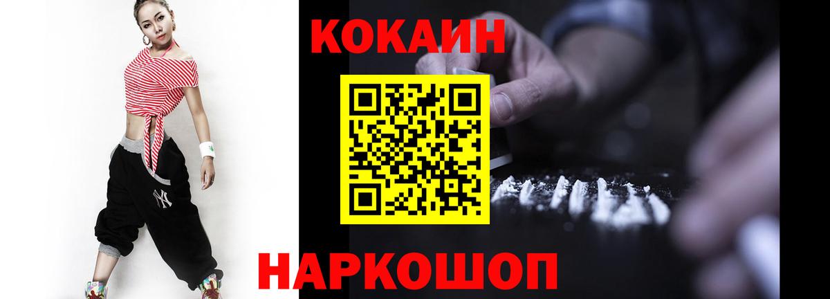 Cocaine Перу Благодарный