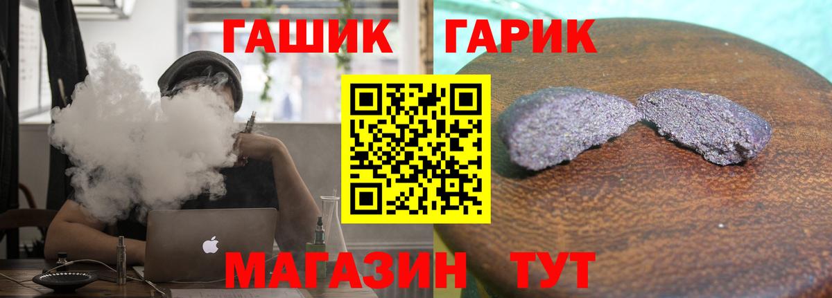 Гашиш хэш Благодарный
