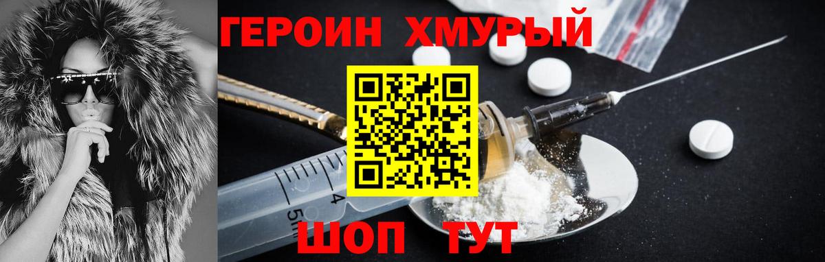 ГЕРОИН VHQ Благодарный