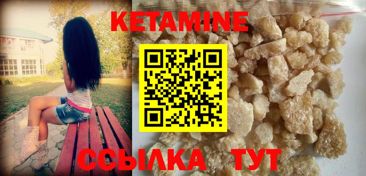 КЕТАМИН VHQ Благодарный