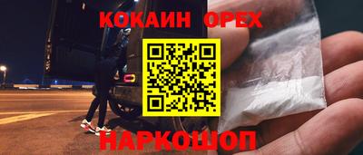 кристаллы Севастополь