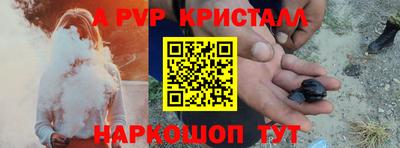 кристаллы Севастополь