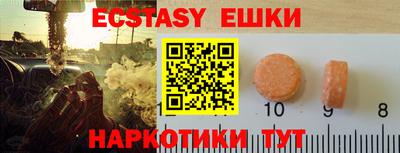 экстази Северобайкальск