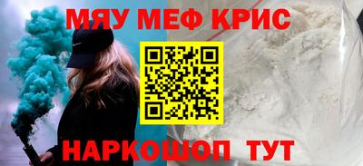 кристаллы Севастополь