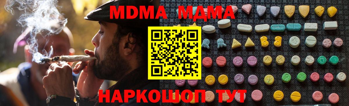 MDMA Molly Благодарный