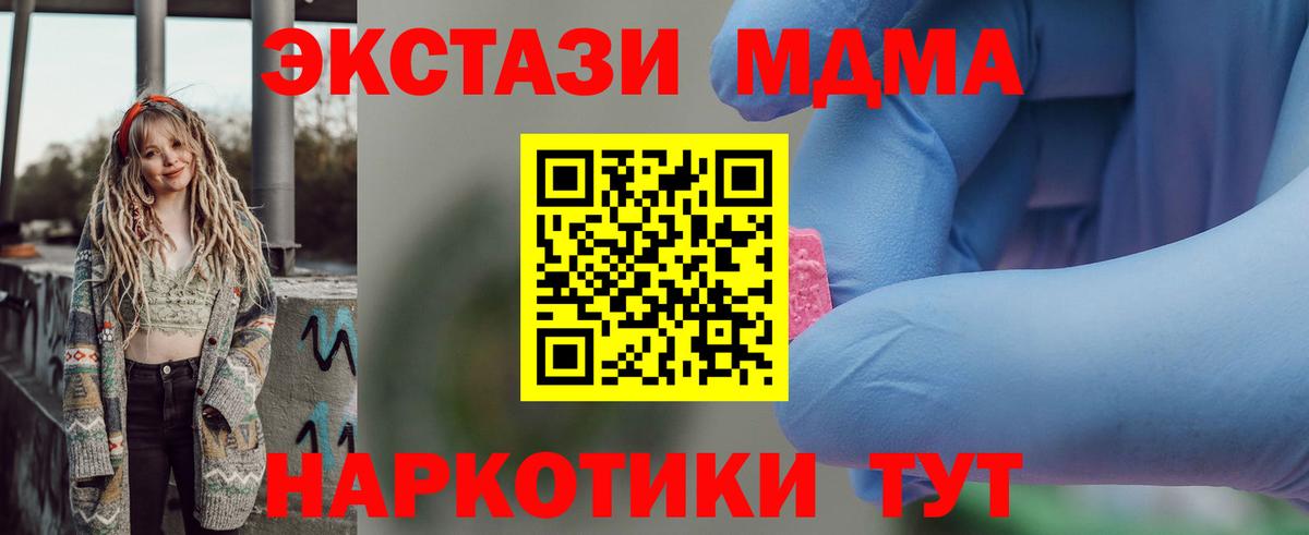 МДМА crystal  МДМА  MDMA crystal  Благодарный  Вход с VPN 