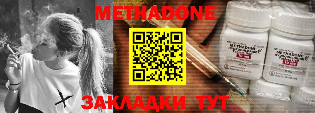 МЕТАДОН кристалл  МЕТАДОН мёд  Вход с VPN  Благодарный 