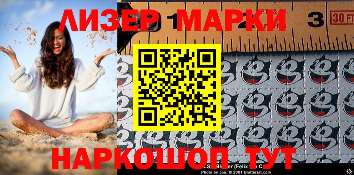 Марки 25I-NBOMe  Марки N-bome 1,5мг  купить наркоту  Вход с VPN  Благодарный  Марки N-bome 1,5мг 