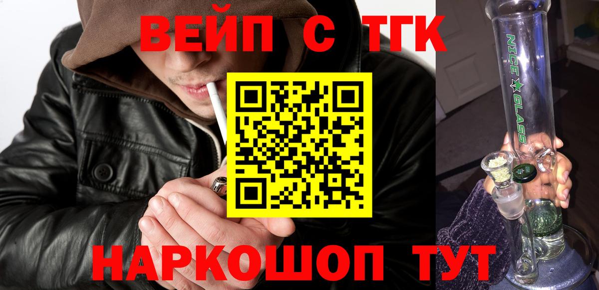 Благодарный  Дистиллят ТГК вейп с тгк  Вход с VPN 